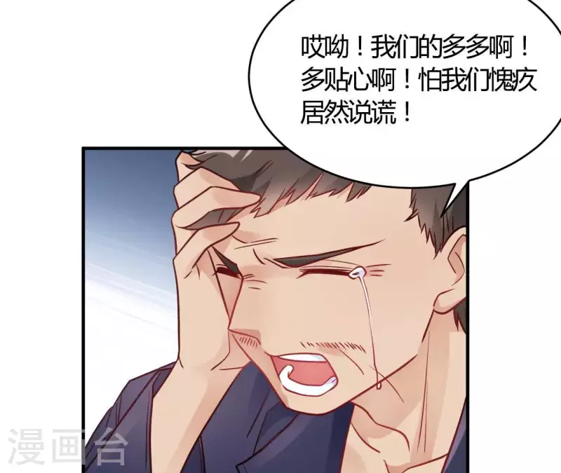 第67话 无可挑剔(1/2)-第67话