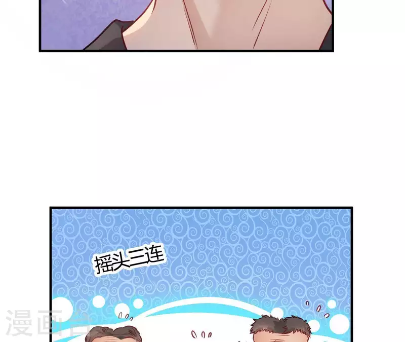 我成了科學家的戀愛實驗品 - 第67話 無可挑剔(1/2) - 6