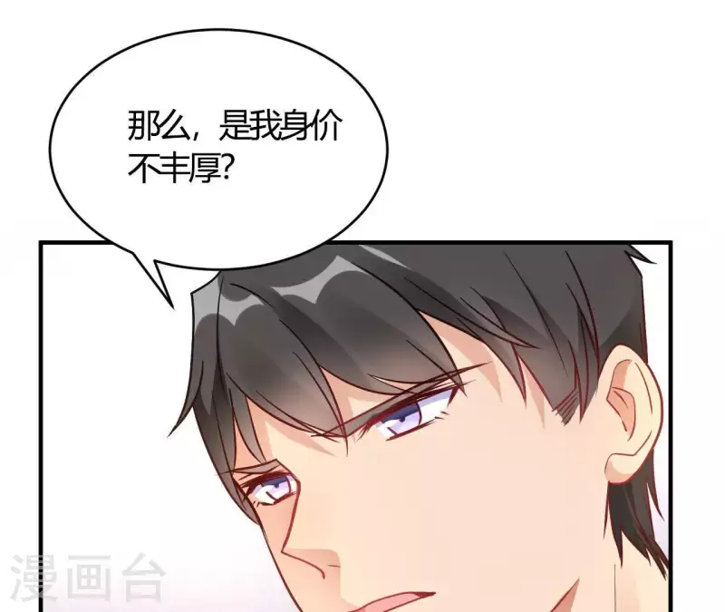 第67话 无可挑剔(1/2)-第67话