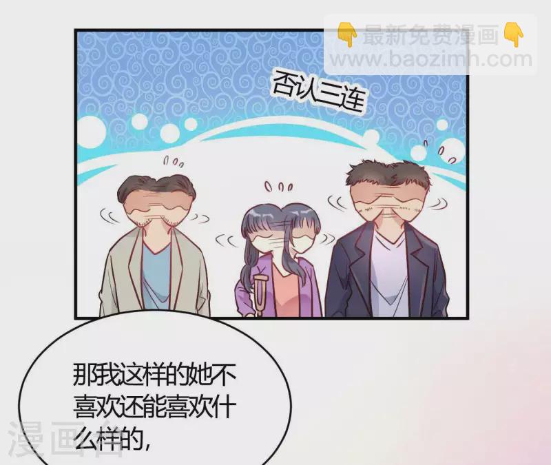 第67话 无可挑剔(1/2)-第67话