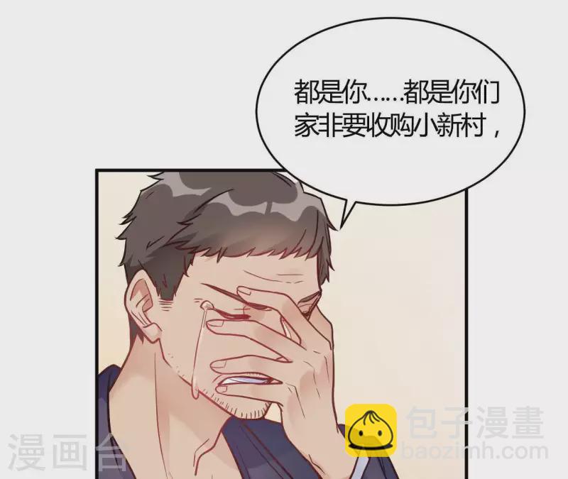 我成了科學家的戀愛實驗品 - 第67話 無可挑剔(1/2) - 8