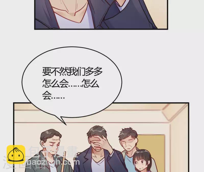 我成了科学家的恋爱实验品 - 第67话 无可挑剔(1/2) - 1