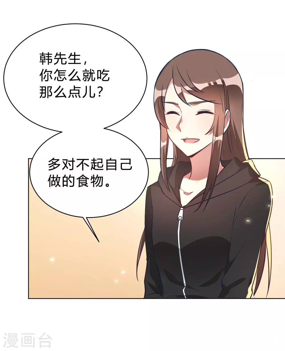 第9话 咱俩生个娃吧-第9话