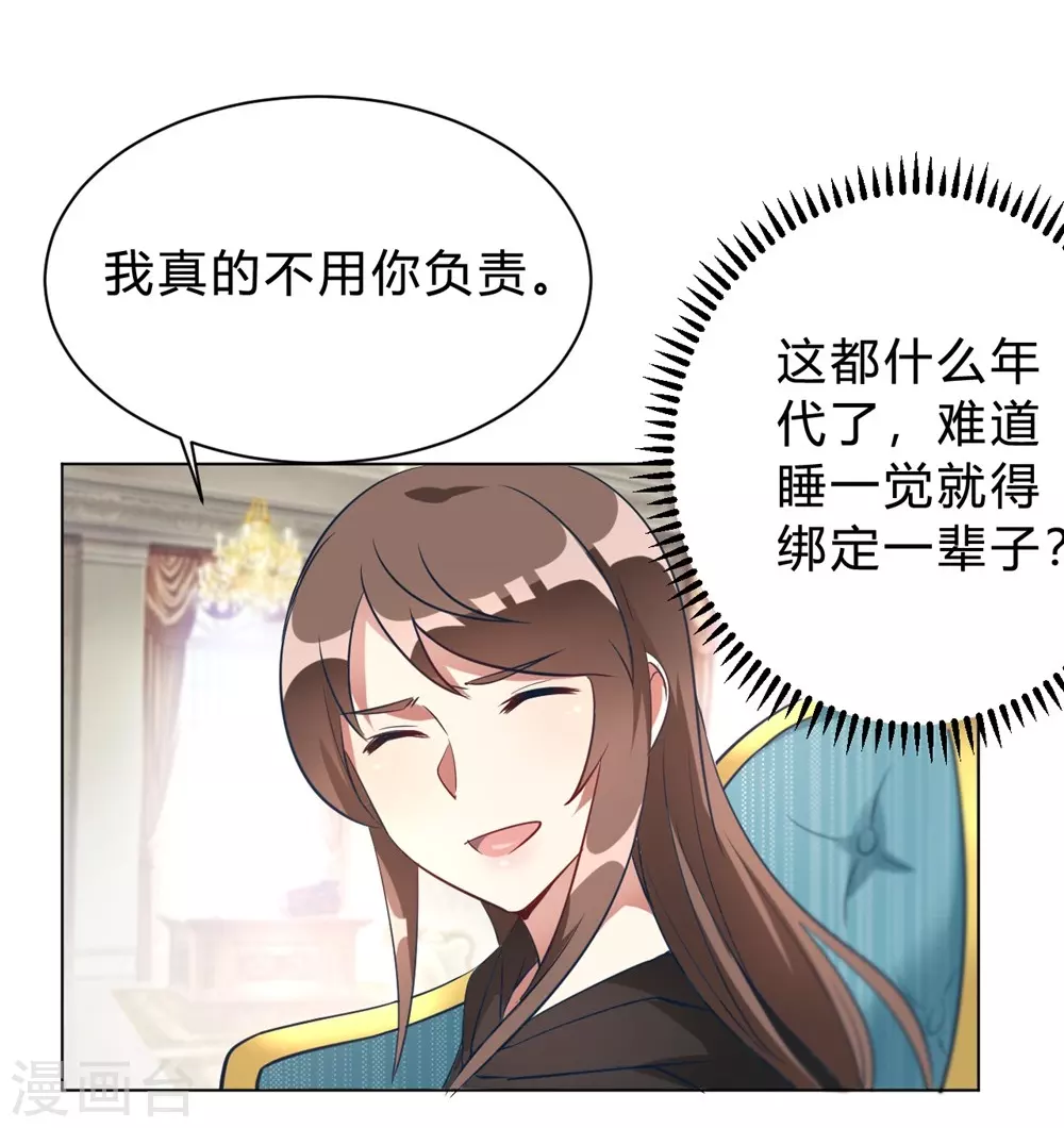 第9话 咱俩生个娃吧-第9话