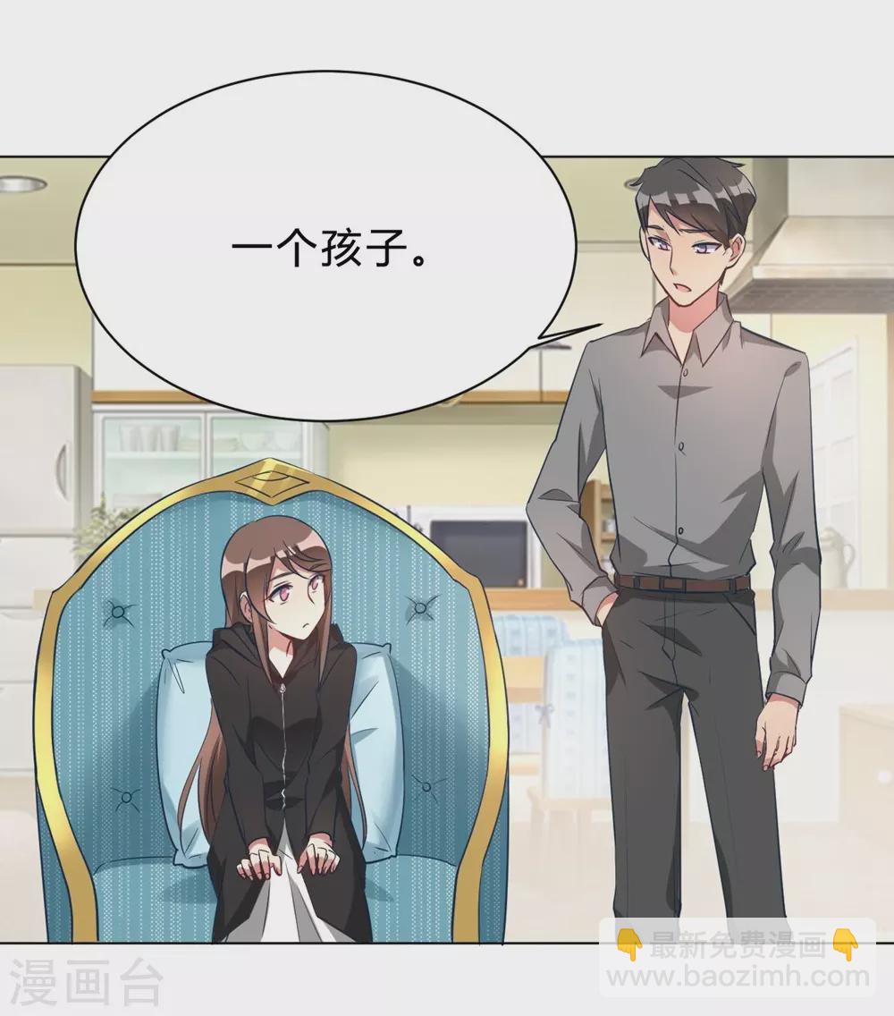 第9话 咱俩生个娃吧-第9话