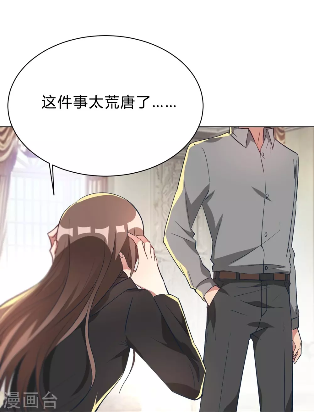 第9话 咱俩生个娃吧-第9话