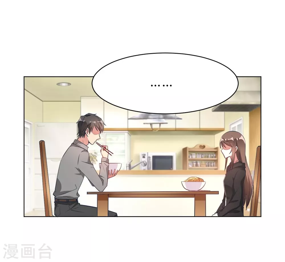 第9话 咱俩生个娃吧-第9话