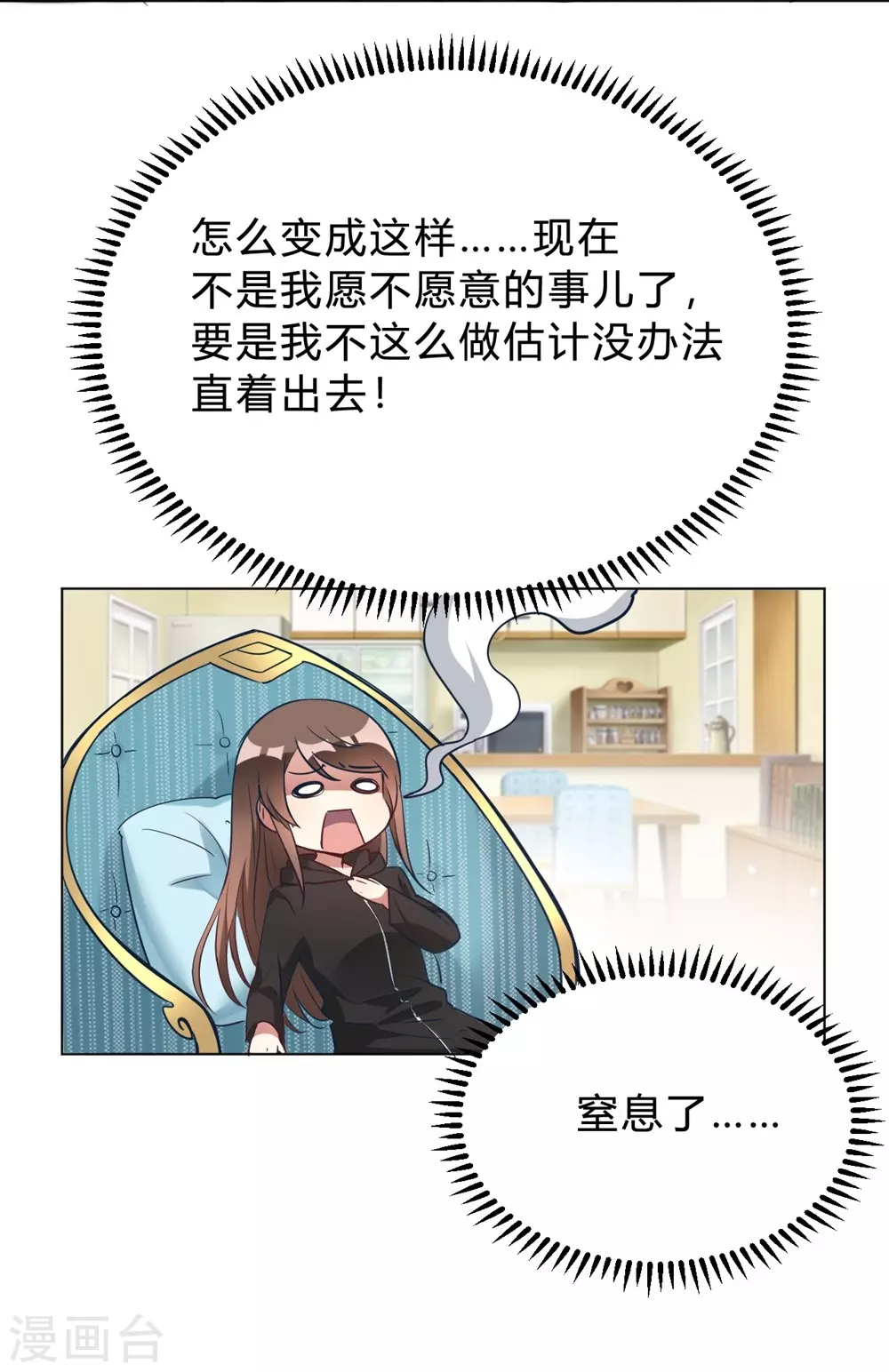 第9话 咱俩生个娃吧-第9话