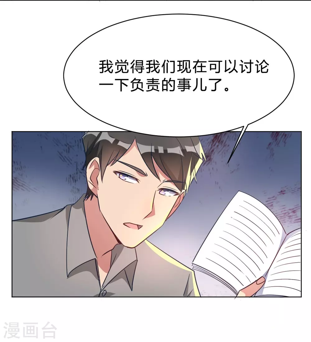 第9话 咱俩生个娃吧-第9话