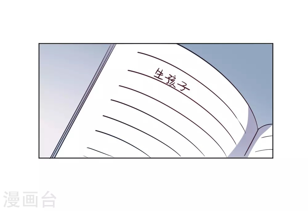 第9话 咱俩生个娃吧-第9话