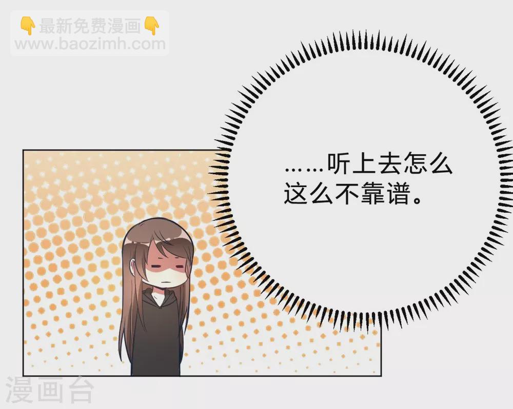 第9话 咱俩生个娃吧-第9话