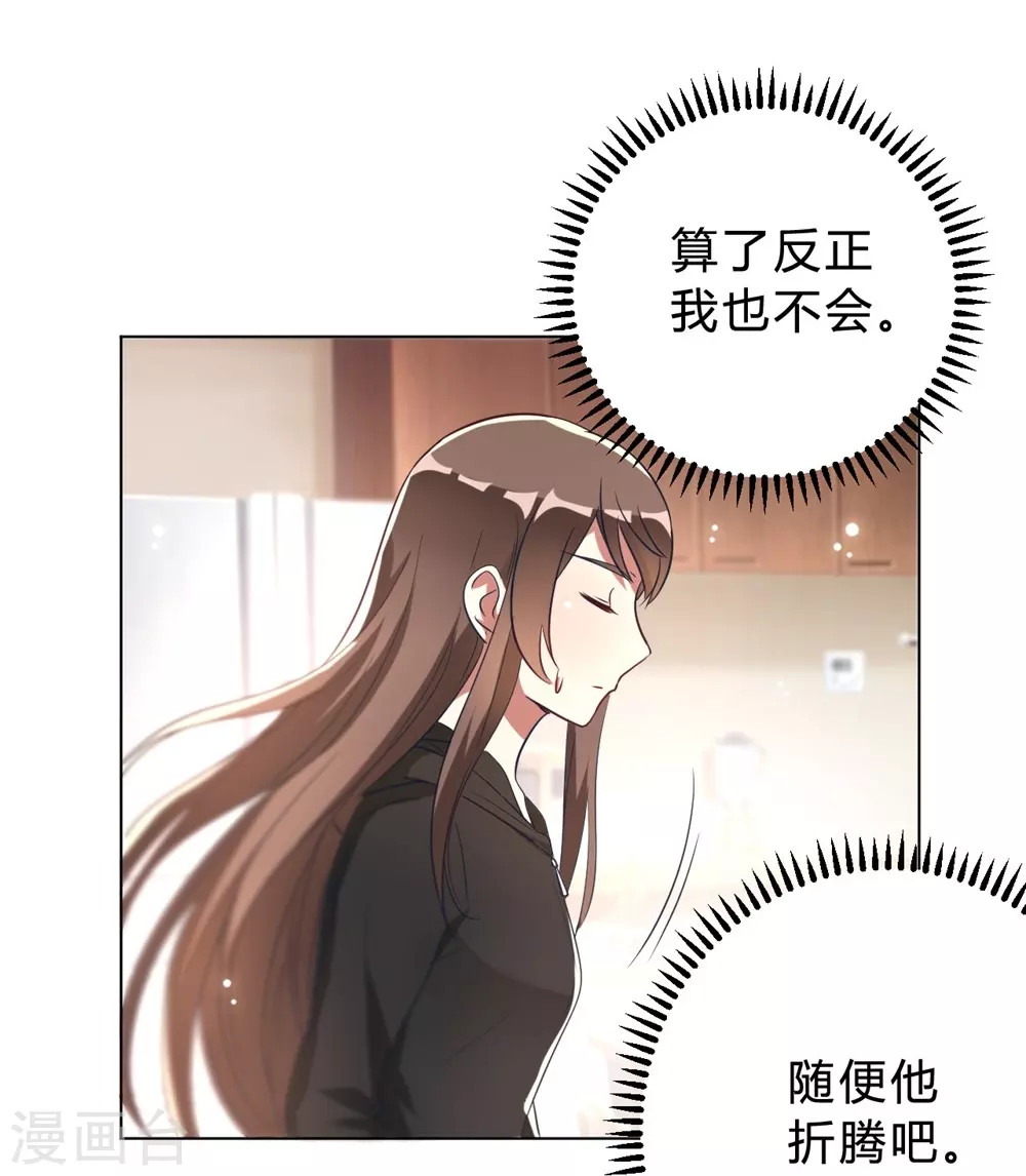 第9话 咱俩生个娃吧-第9话