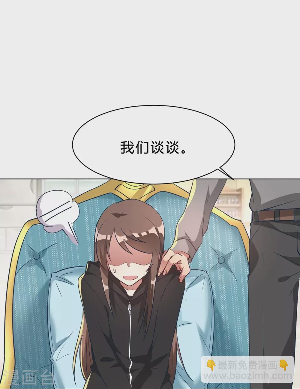 第9话 咱俩生个娃吧-第9话