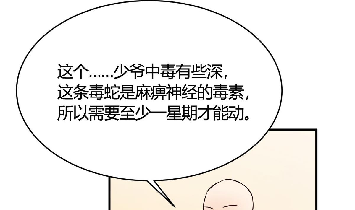 第29话(1/2)-第29话