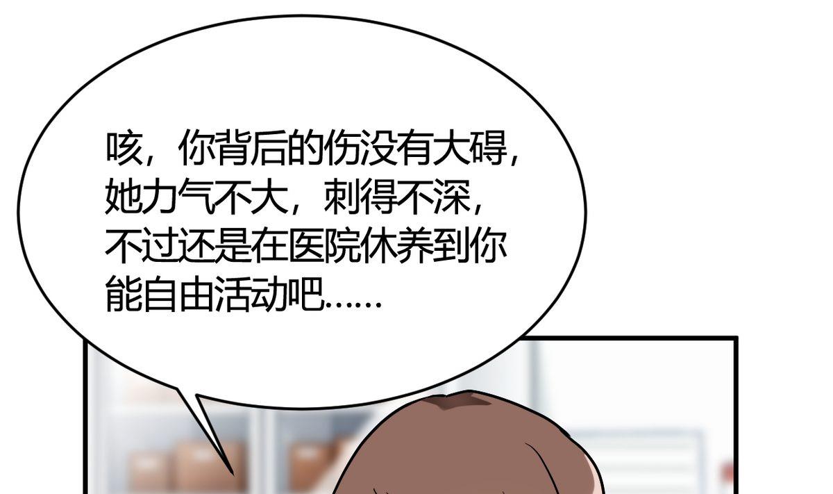 第31话(1/2)-第31话