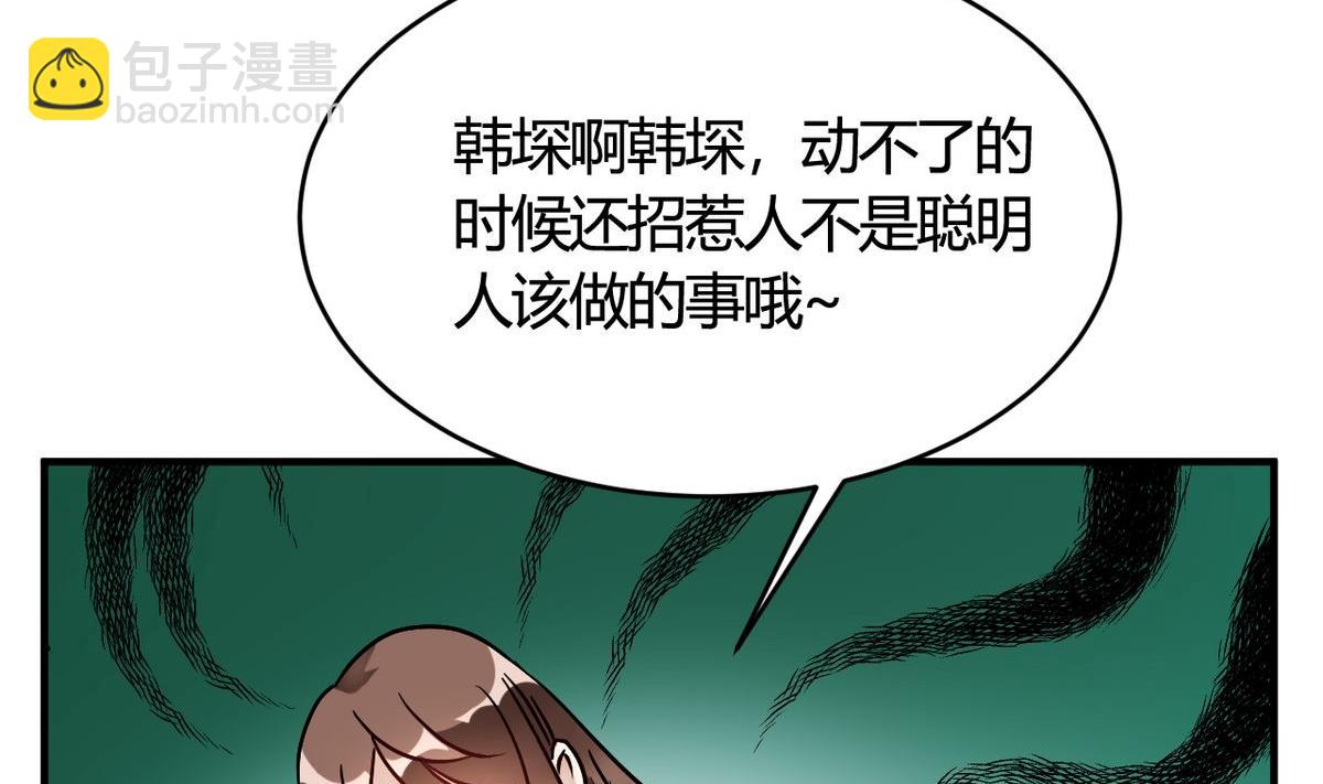 第31话(1/2)-第31话