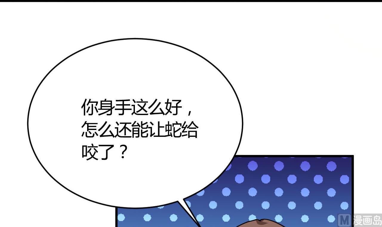 第43话(1/2)-第43话