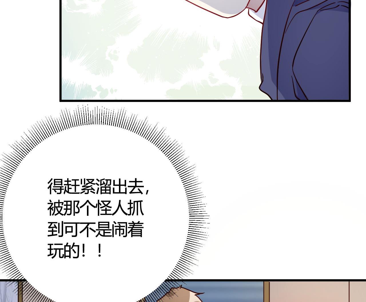 第47话(1/2)-第47话