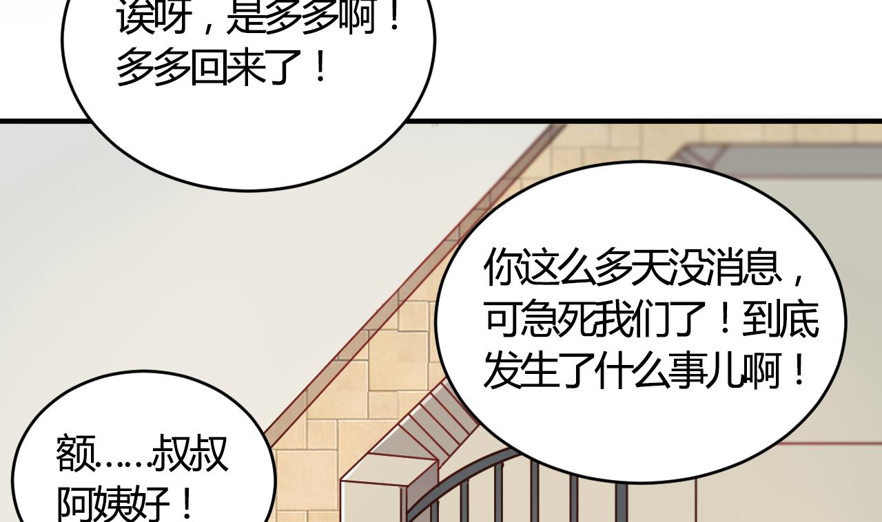 第61话(1/2)-第61话