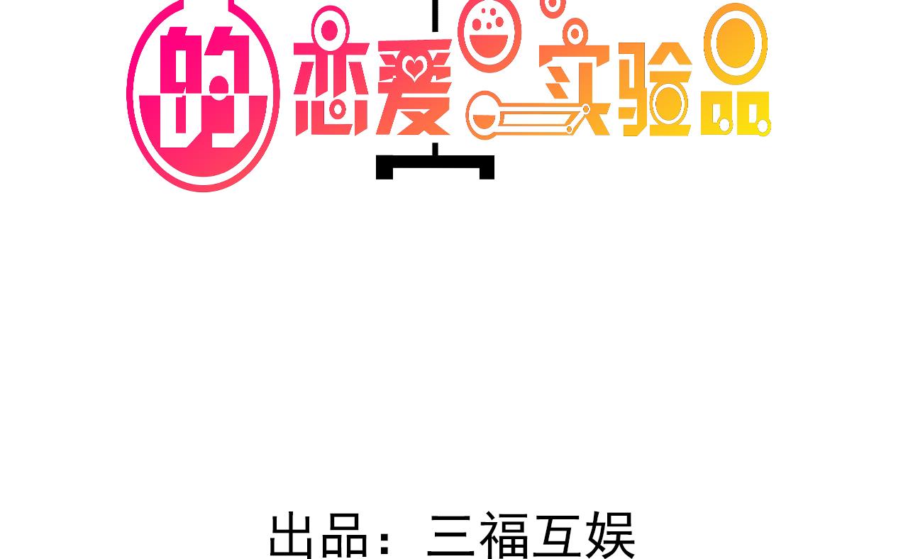 第61话(1/2)-第61话