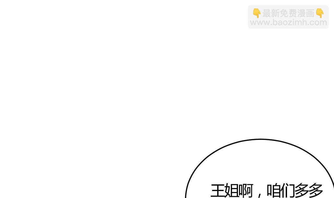 第61话(1/2)-第61话