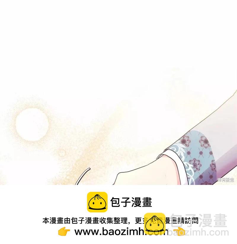 我成了男主的養女 - 第61話(2/4) - 6