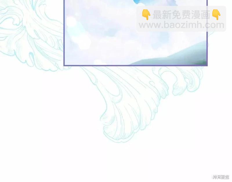 我成了男主的養女 - 第61話(2/4) - 5
