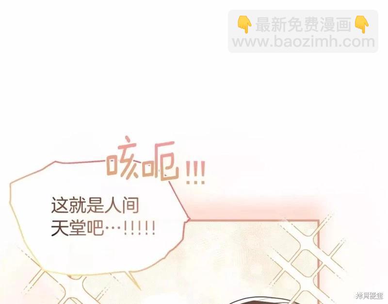 我成了男主的養女 - 第61話(2/4) - 7