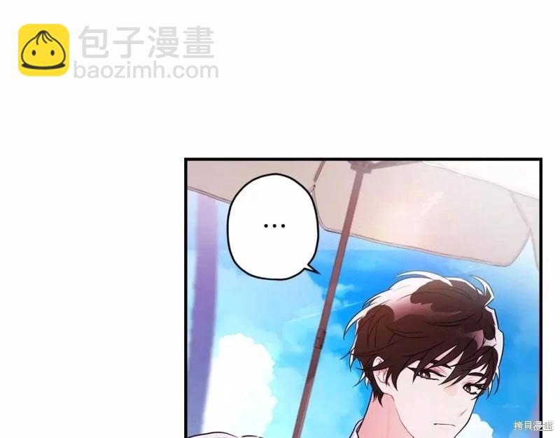 我成了男主的養女 - 第61話(2/4) - 2