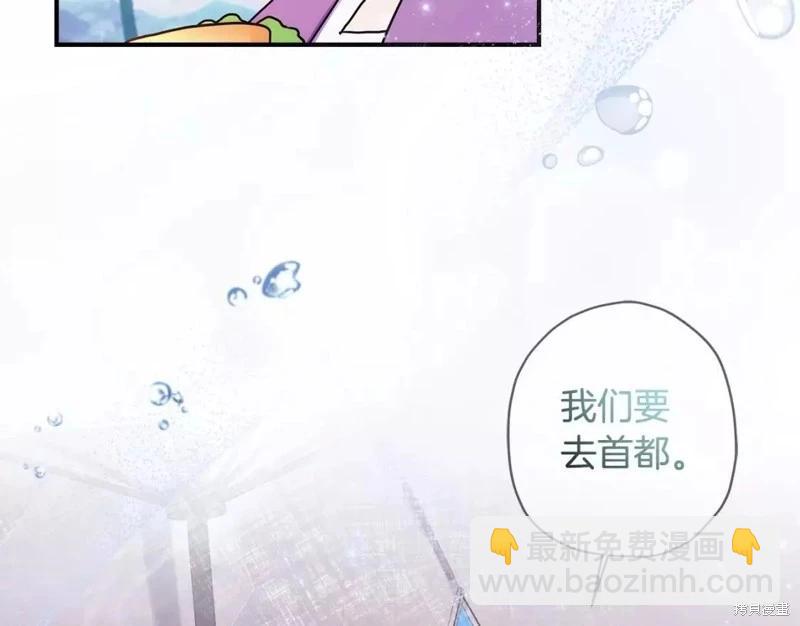 我成了男主的養女 - 第61話(2/4) - 7