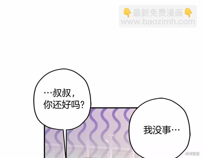 我成了男主的養女 - 第61話(2/4) - 7