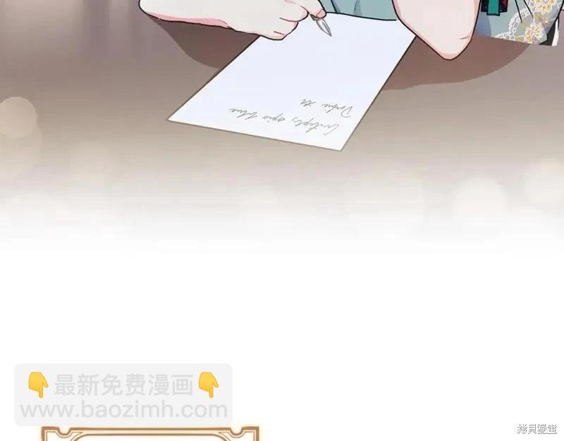 我成了男主的養女 - 第79話(1/4) - 8