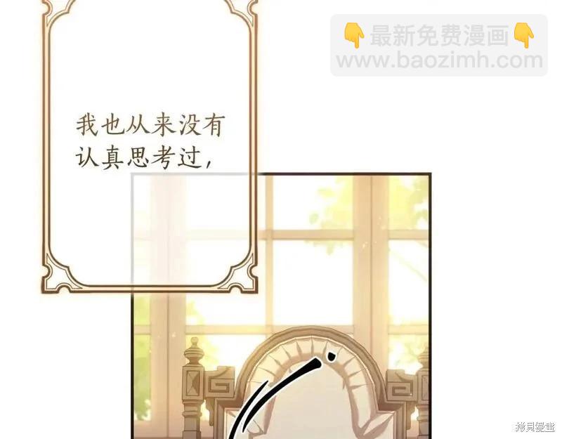 我成了男主的養女 - 第79話(1/4) - 1