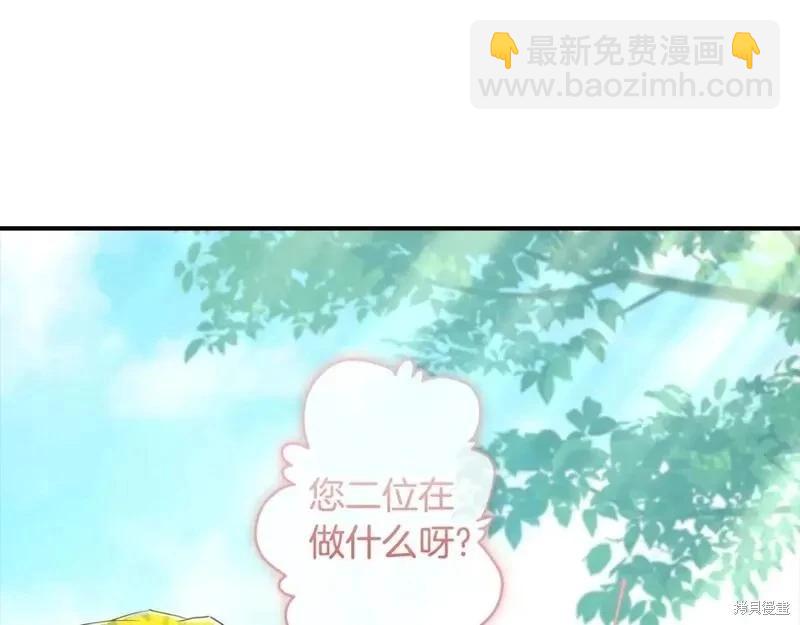 我成了男主的養女 - 第81話(1/4) - 7