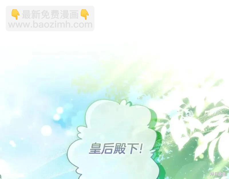 我成了男主的養女 - 第81話(1/4) - 5