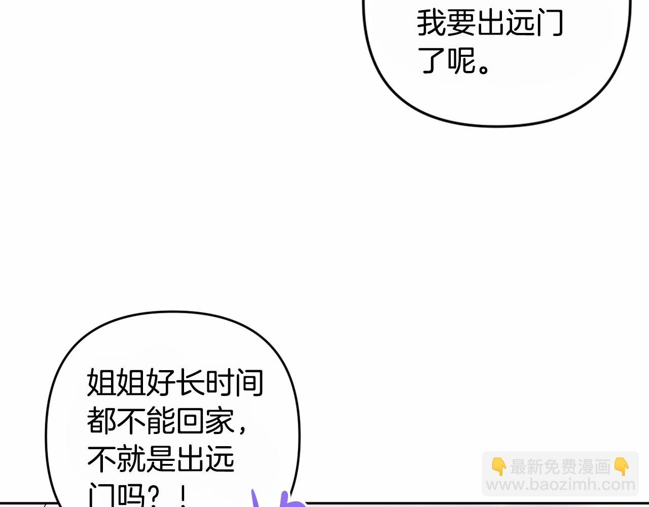 第8话 离开家人(1/5)-第11话