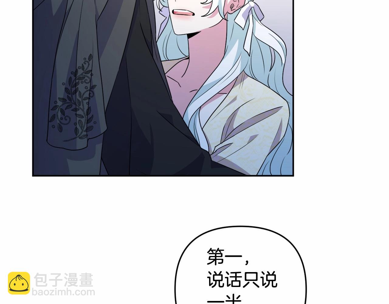 第16话 只是弟弟？(1/5)-第19话