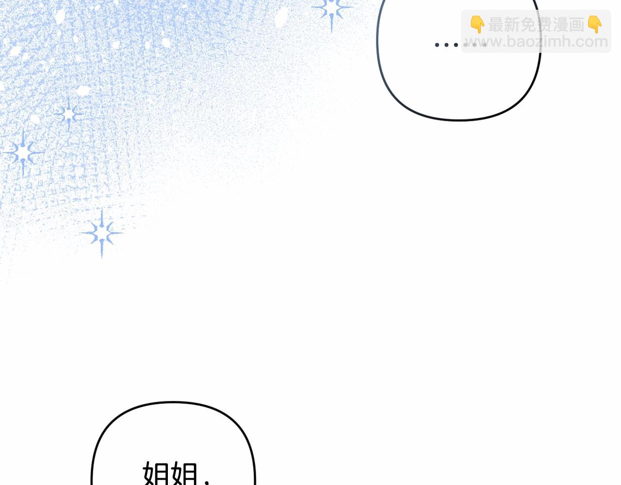 第16话 只是弟弟？(1/5)-第19话