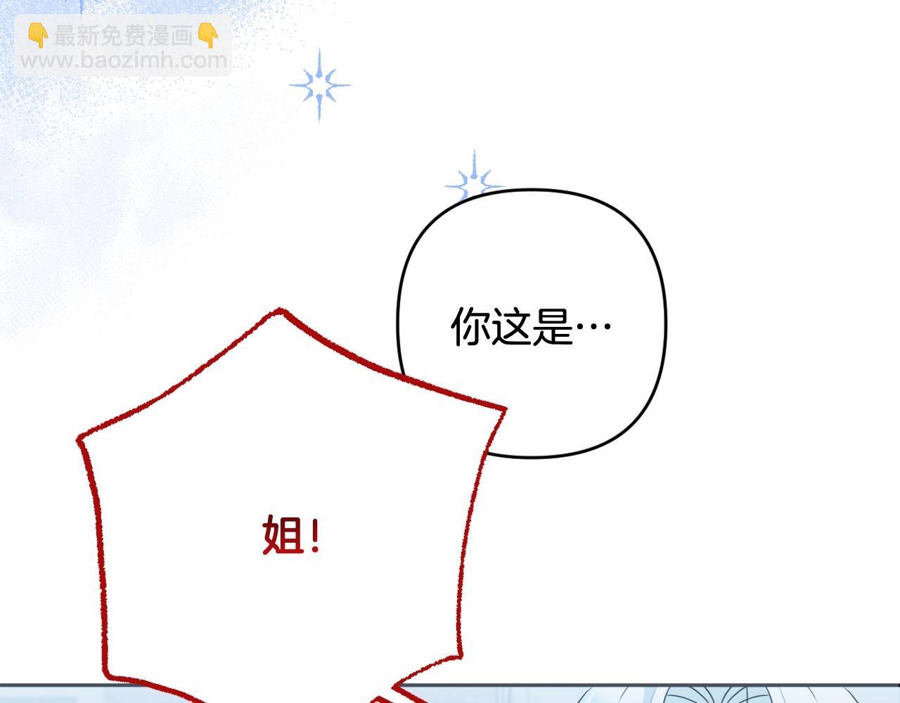 第16话 只是弟弟？(1/5)-第19话