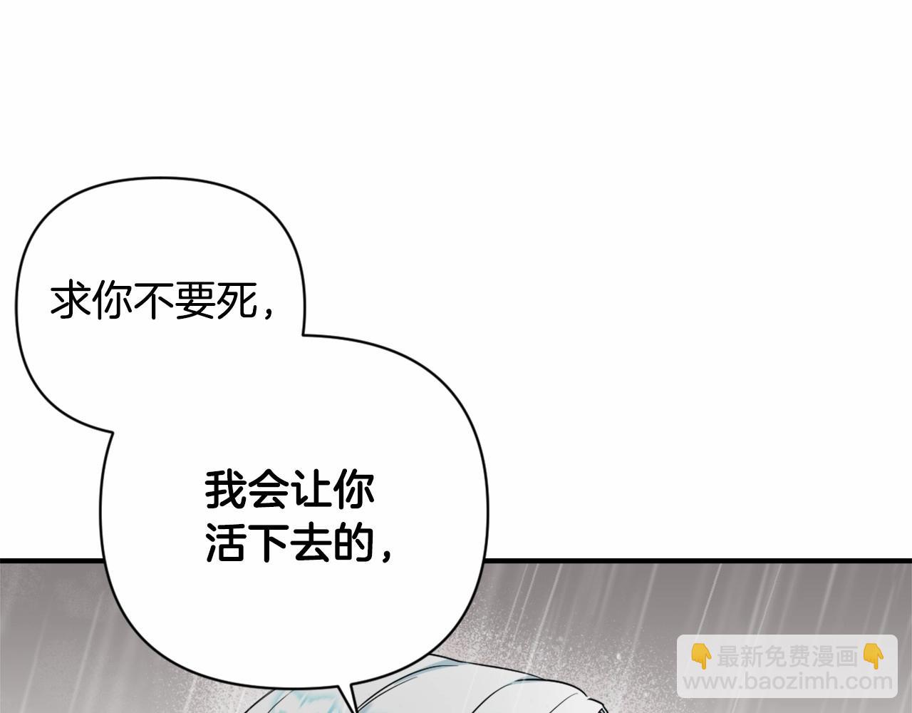 第0话 你是我的！(1/3)-第3话