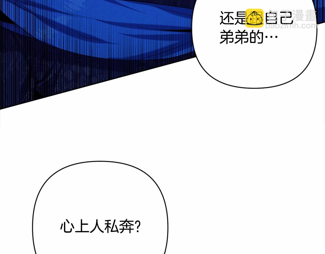 第0话 你是我的！(1/3)-第3话