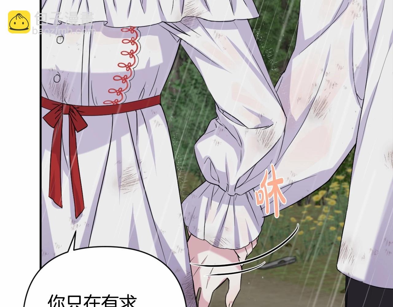 第0话 你是我的！(1/3)-第3话