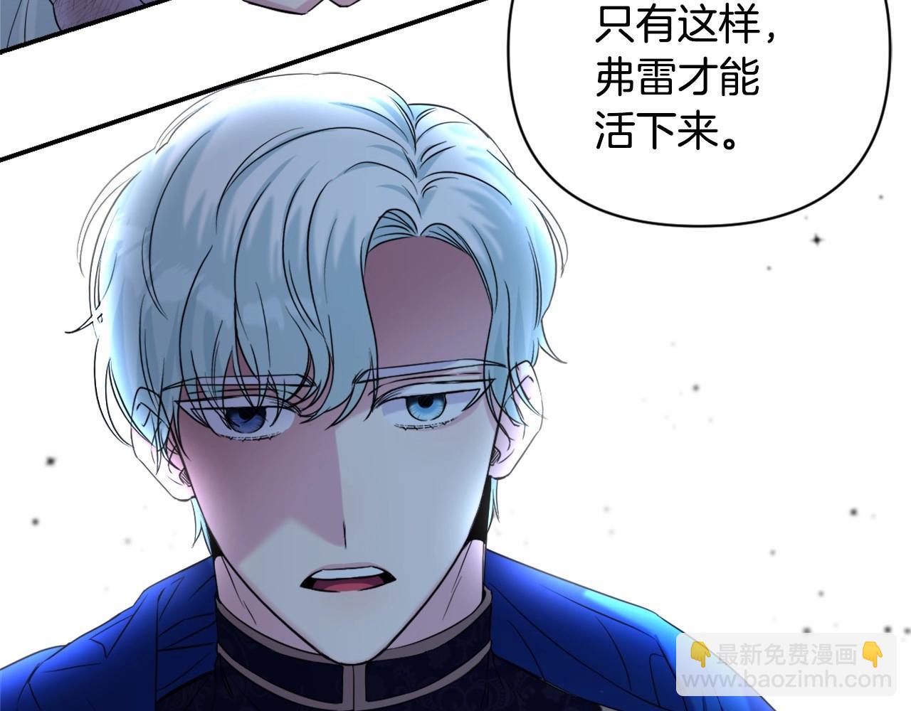 第0话 你是我的！(1/3)-第3话