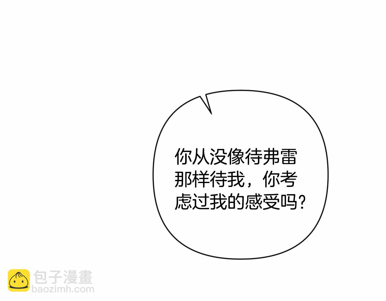 第0话 你是我的！(1/3)-第3话