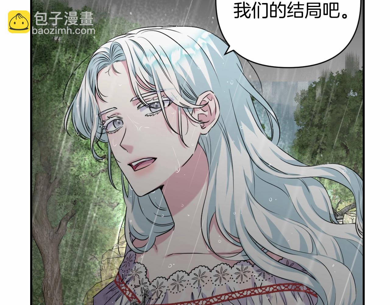 第0话 你是我的！(1/3)-第3话