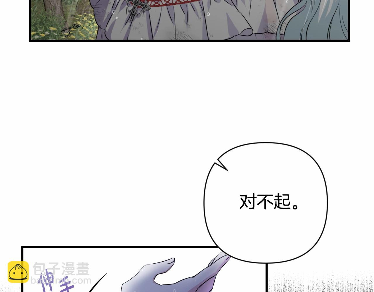 第0话 你是我的！(1/3)-第3话