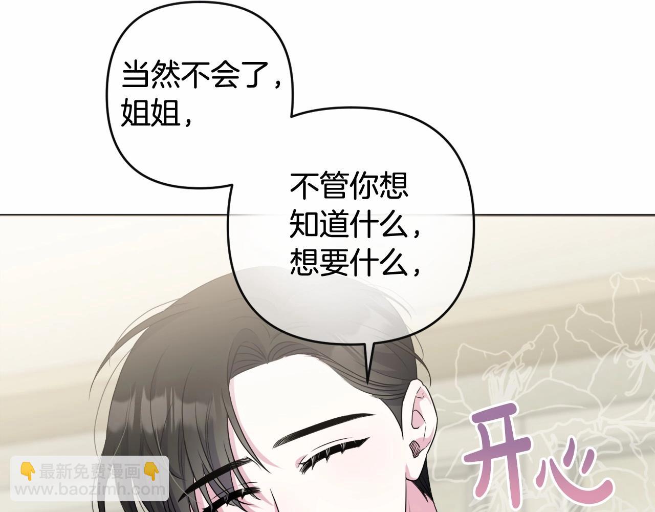 第18话 乖乖听话？！(1/4)-第21话