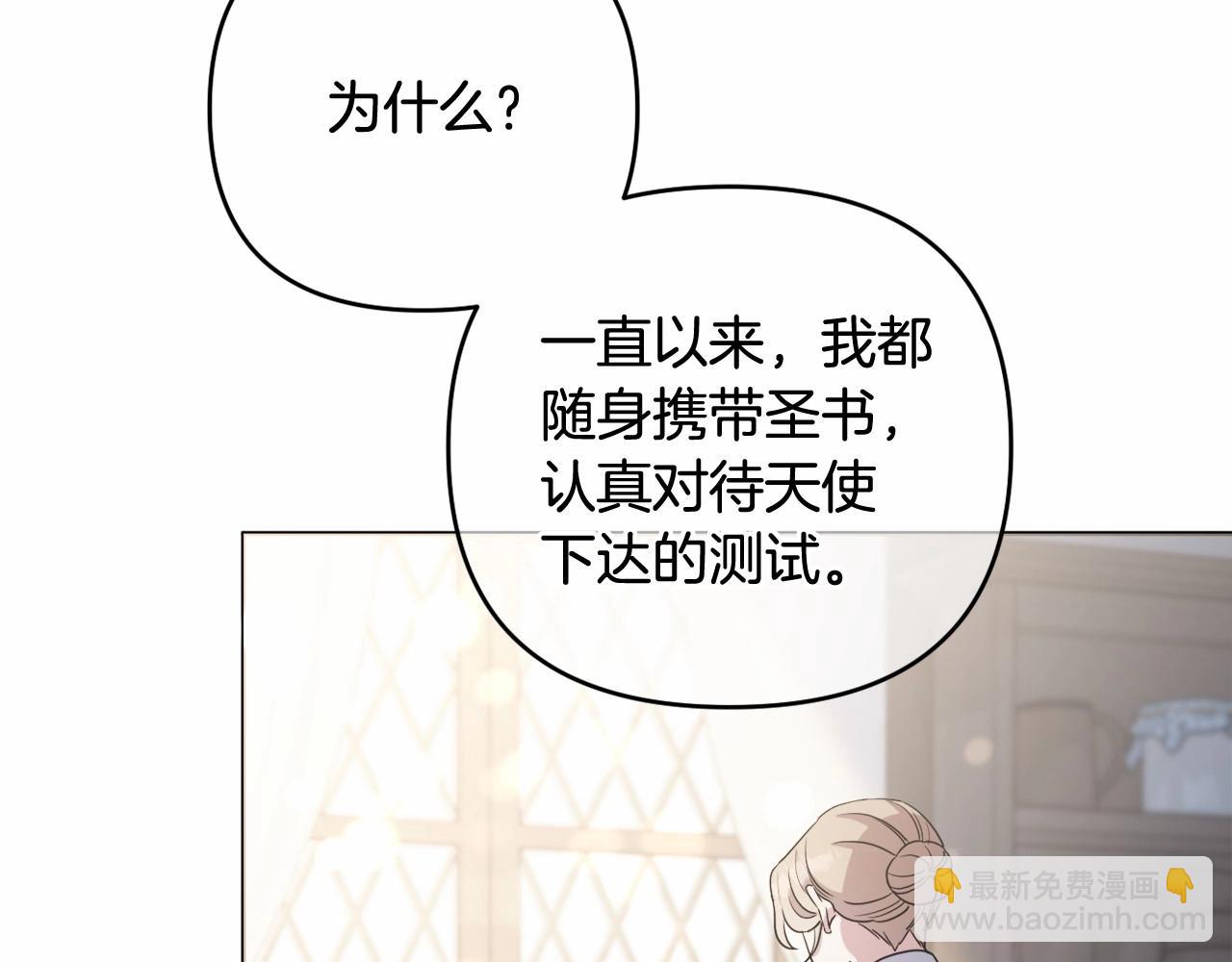 第20话 天使的考验(1/5)-第23话