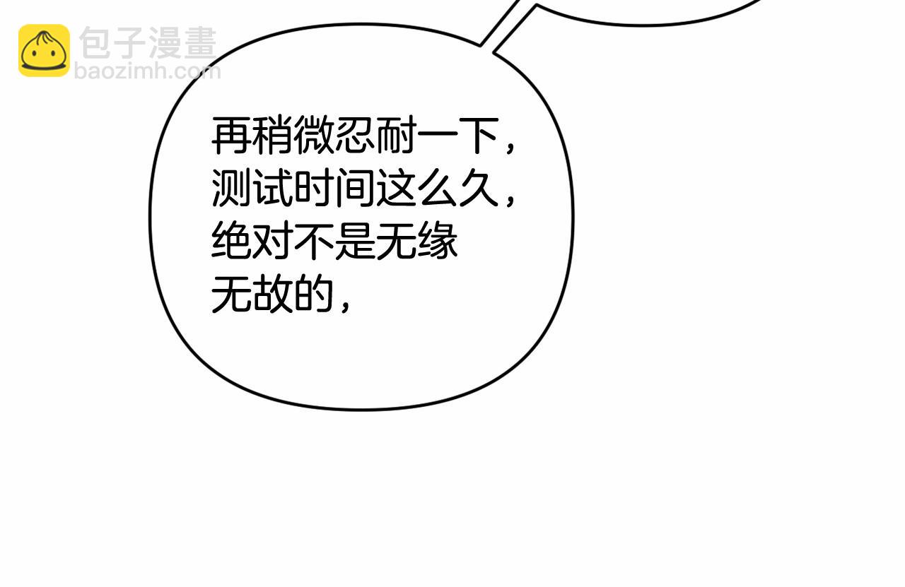 第20话 天使的考验(1/5)-第23话