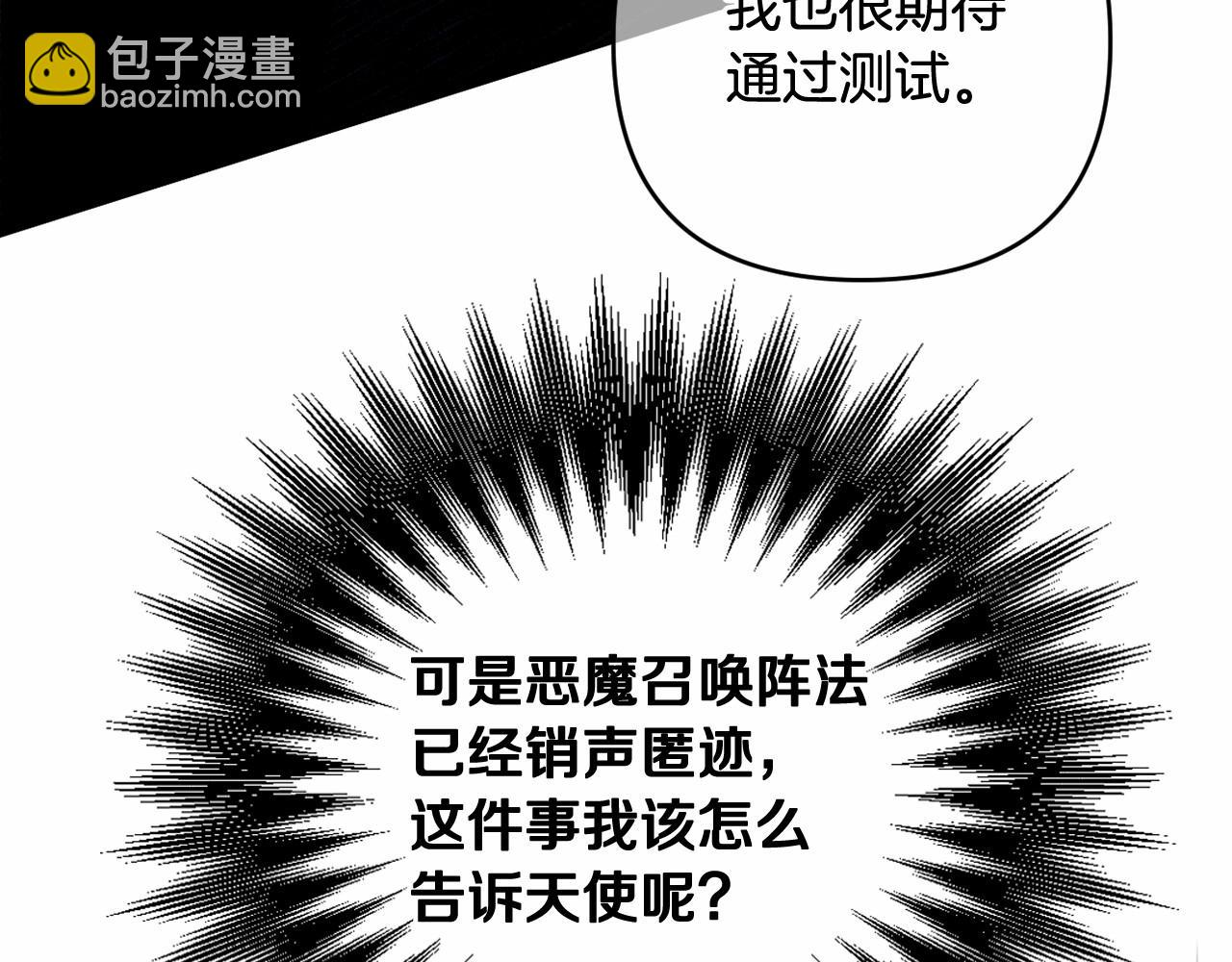 第20话 天使的考验(1/5)-第23话